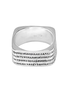 842 Кольцо - наперстная молитва, серебро 925 пробы