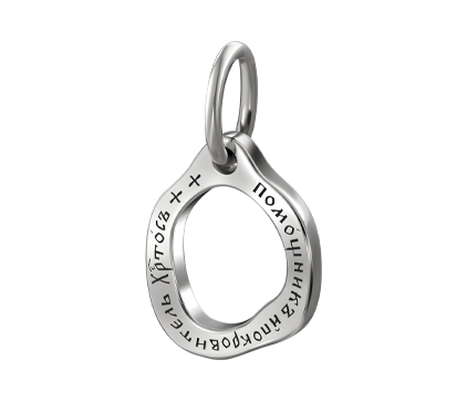 939 Подвеска с молитвой "Помощник и Покровитель...", серебро 925 пробы