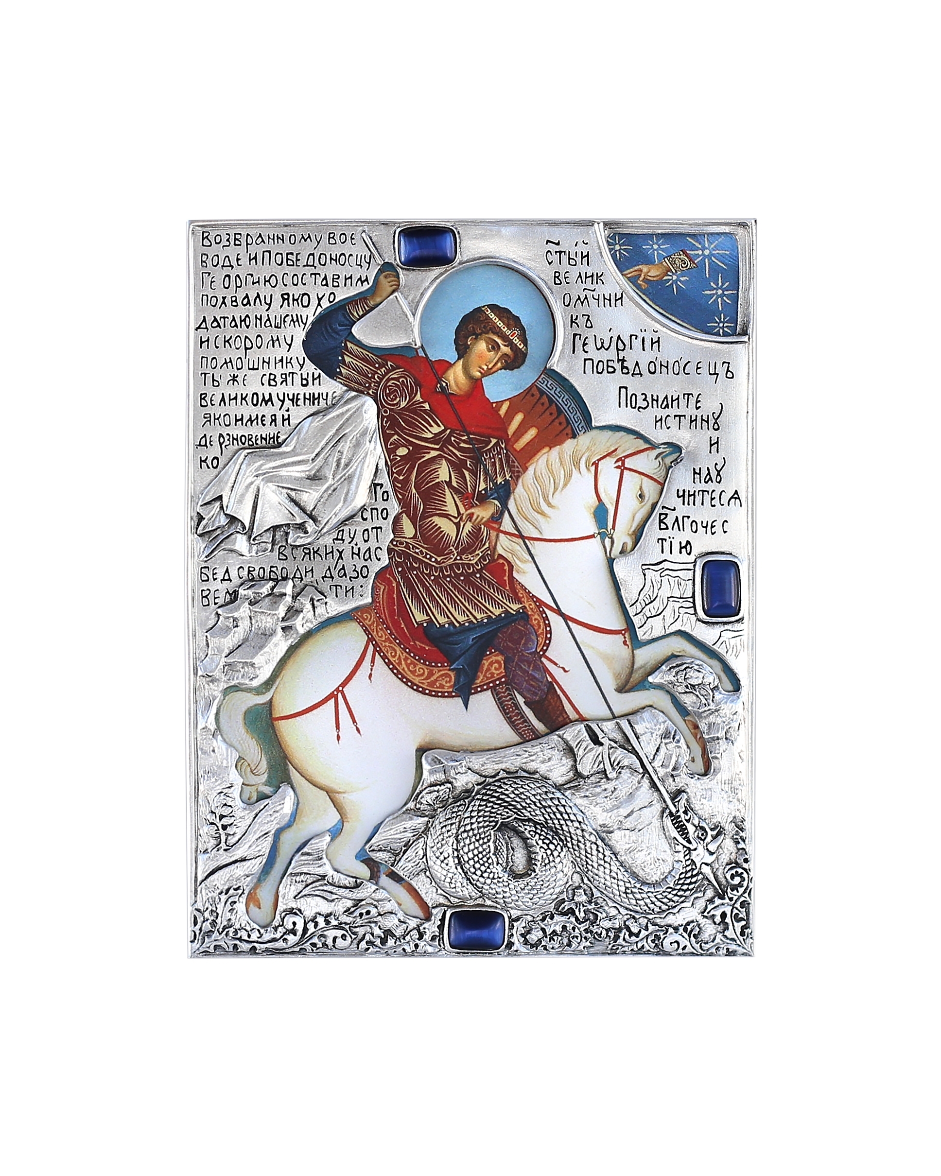 Икона "Чудо Георгия о змие" в окладе с серебрением