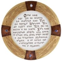 Молитва в рамке "Отче наш", ясень, медь, камни
