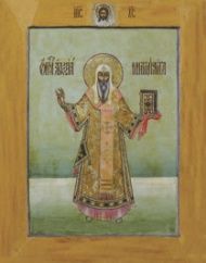 Икона. Святой Алексий Московский (ГИМ), 17 век