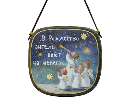 Табличка настенная "В Рождество ангелы поют на небесах"
