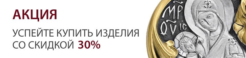 баннер-30%.jpg баннер-30%.jpg
